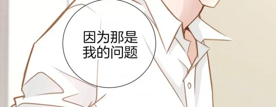 特殊基因少女 特殊基因少女-第 17 话 第67页