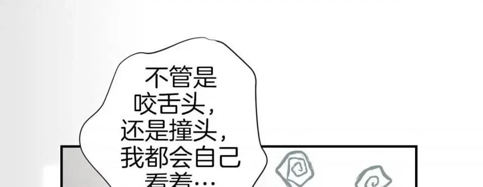 特殊基因少女 特殊基因少女-第 17 话 第69页
