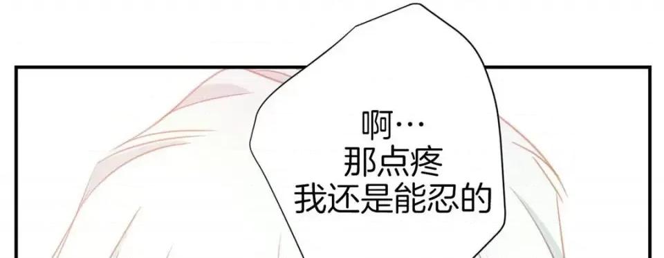 特殊基因少女 特殊基因少女-第 17 话 第77页
