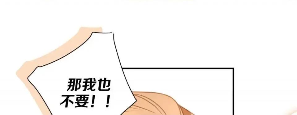 特殊基因少女 特殊基因少女-第 17 话 第81页