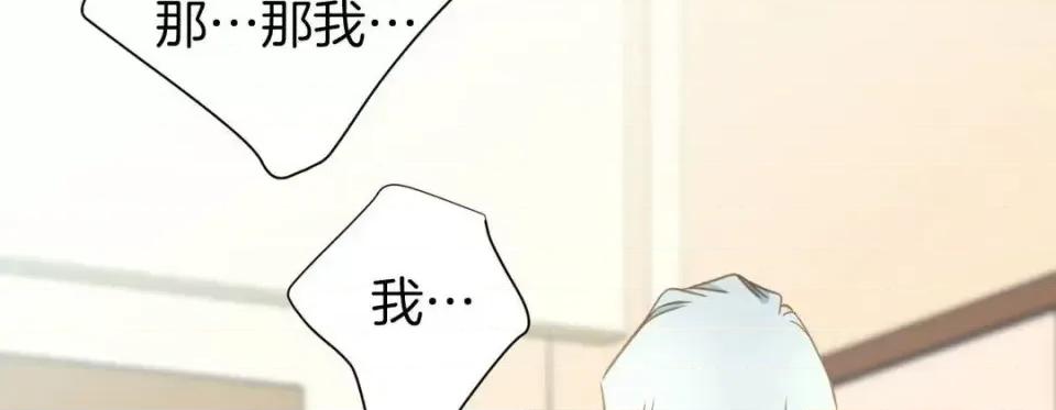 特殊基因少女 特殊基因少女-第 17 话 第86页