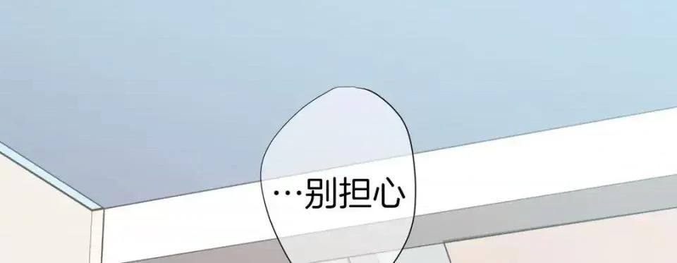 特殊基因少女 特殊基因少女-第 17 话 第97页