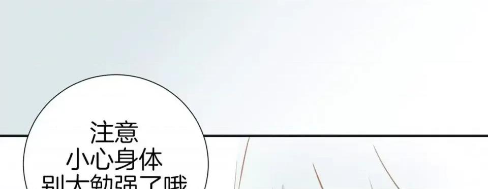 特殊基因少女 特殊基因少女-第 17 话 第121页