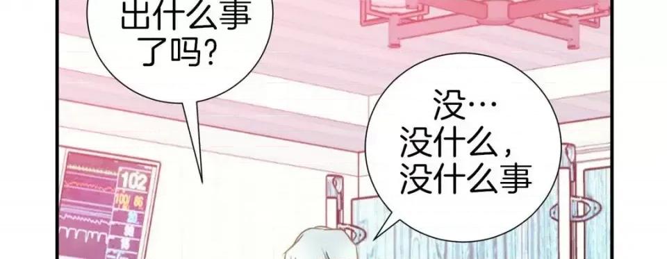 特殊基因少女 特殊基因少女-第 17 话 第142页