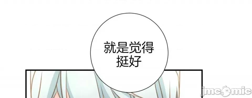 特殊基因少女 特殊基因少女-第 17 话 第145页