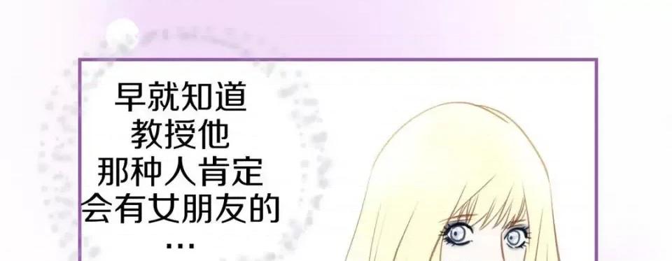 特殊基因少女 特殊基因少女-第 17 话 第153页