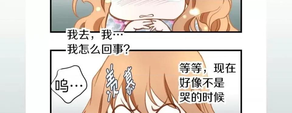特殊基因少女 特殊基因少女-第 17 话 第158页