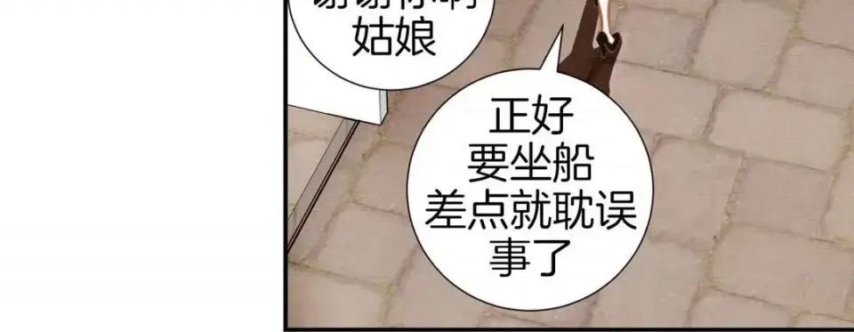 特殊基因少女 特殊基因少女-第 17 话 第192页