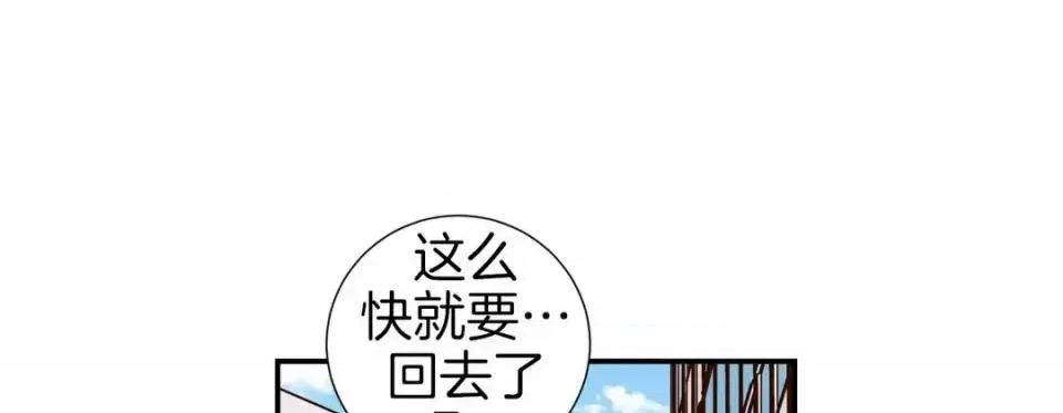 特殊基因少女 特殊基因少女-第 17 话 第193页