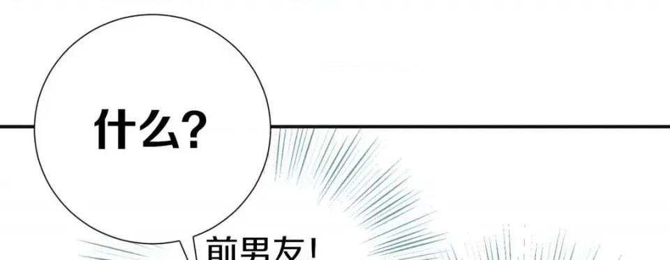 特殊基因少女 特殊基因少女-第 17 话 第197页
