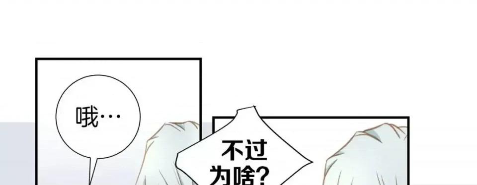 特殊基因少女 特殊基因少女-第 17 话 第217页
