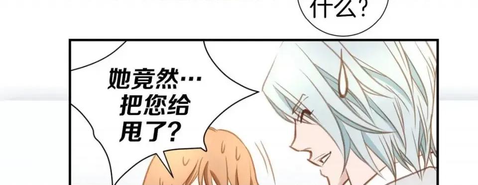 特殊基因少女 特殊基因少女-第 17 话 第219页