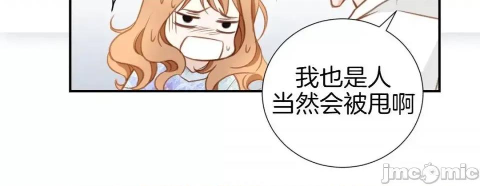 特殊基因少女 特殊基因少女-第 17 话 第220页