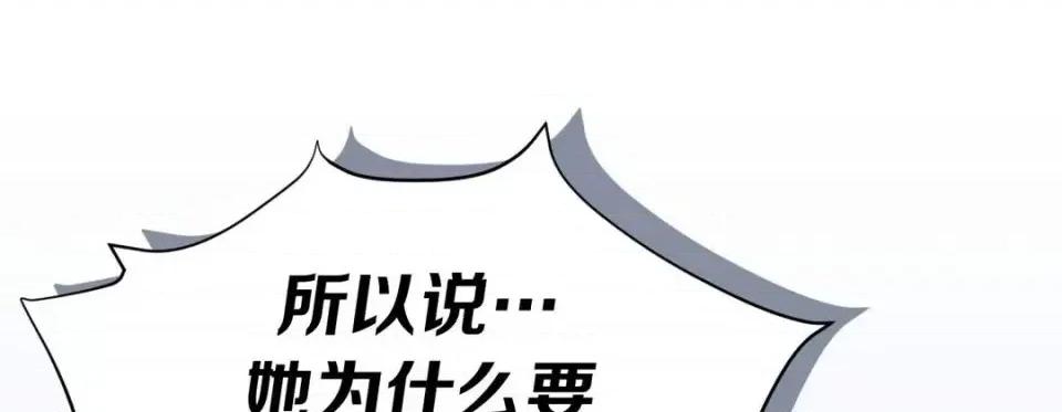 特殊基因少女 特殊基因少女-第 17 话 第221页