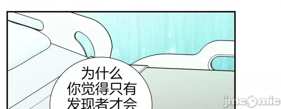 特殊基因少女 特殊基因少女-第 17 话 第225页