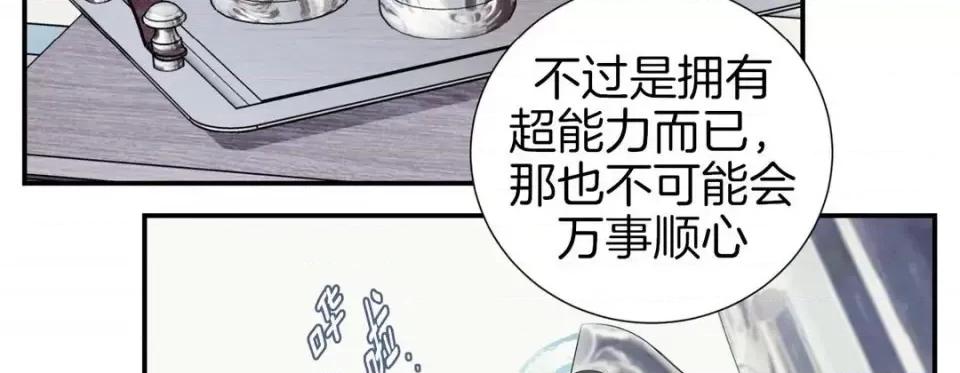 特殊基因少女 特殊基因少女-第 17 话 第227页