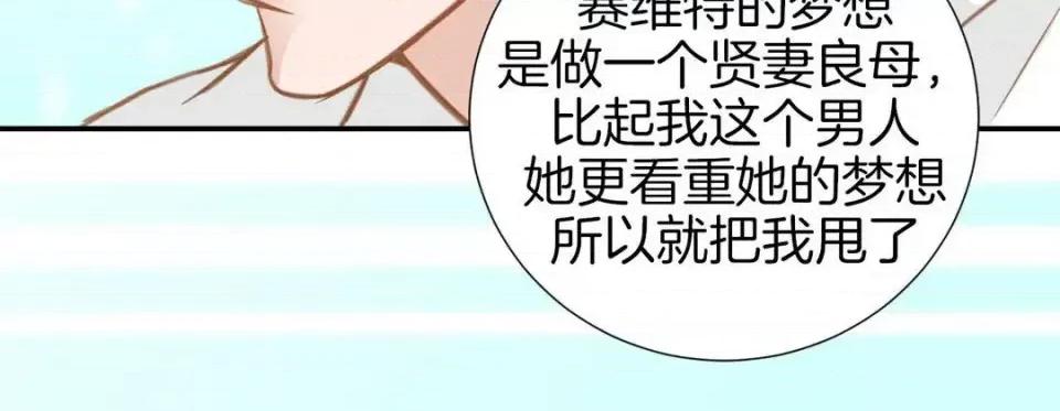 特殊基因少女 特殊基因少女-第 17 话 第232页