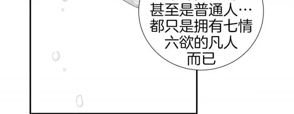 特殊基因少女 特殊基因少女-第 17 话 第236页
