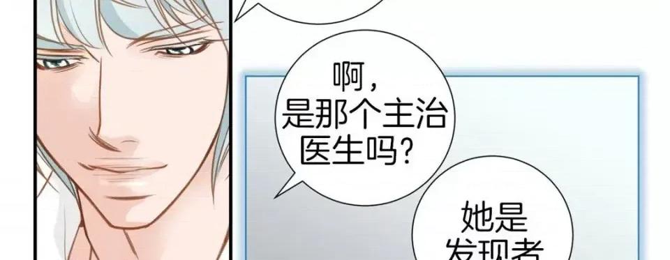 特殊基因少女 特殊基因少女-第 17 话 第246页