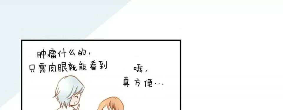 特殊基因少女 特殊基因少女-第 17 话 第253页