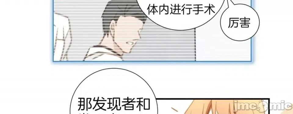 特殊基因少女 特殊基因少女-第 17 话 第255页