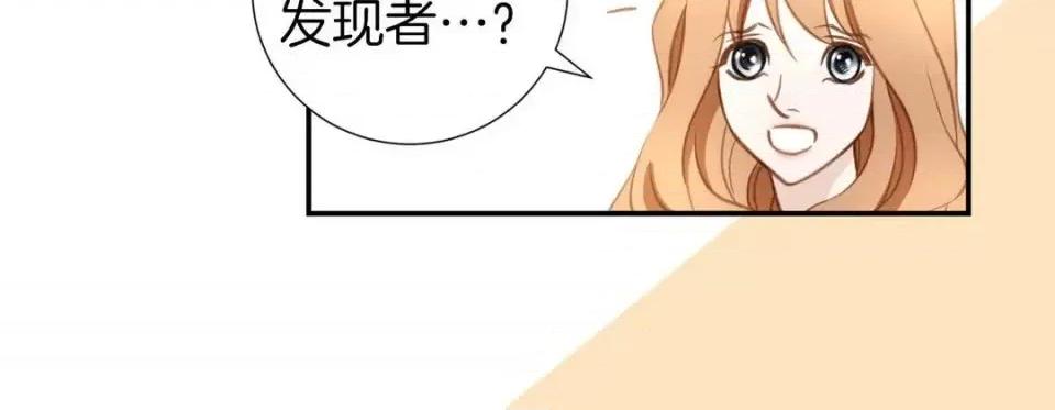 特殊基因少女 特殊基因少女-第 17 话 第256页