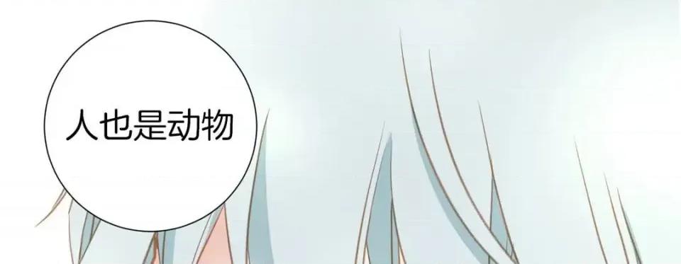 特殊基因少女 特殊基因少女-第 17 话 第257页