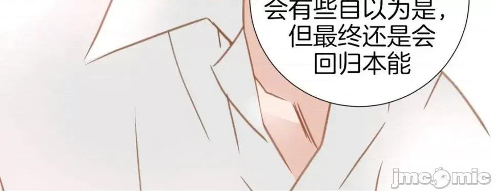 特殊基因少女 特殊基因少女-第 17 话 第260页