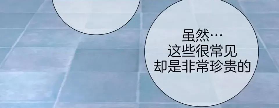 特殊基因少女 特殊基因少女-第 17 话 第276页