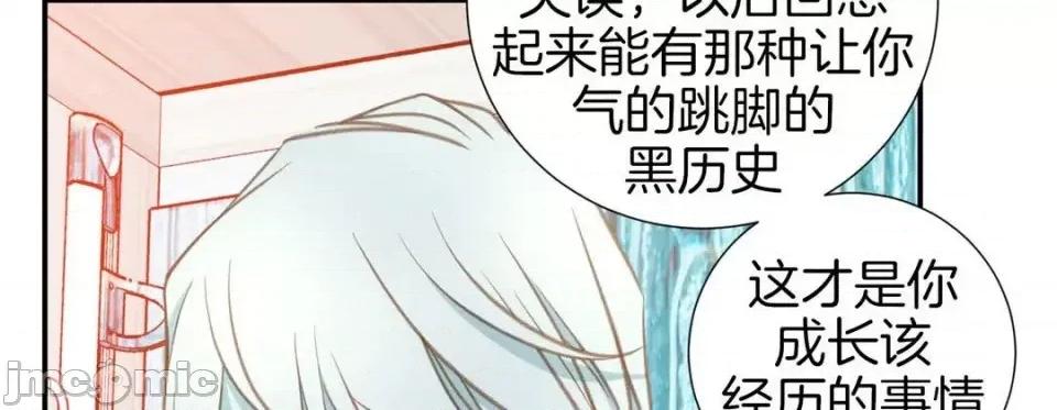 特殊基因少女 特殊基因少女-第 18 话 第30页