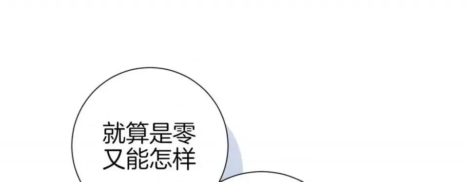 特殊基因少女 特殊基因少女-第 18 话 第33页