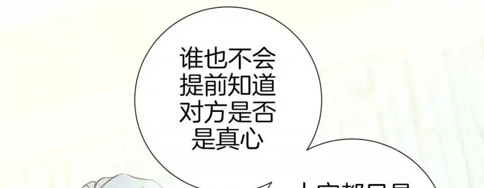 特殊基因少女 特殊基因少女-第 18 话 第37页