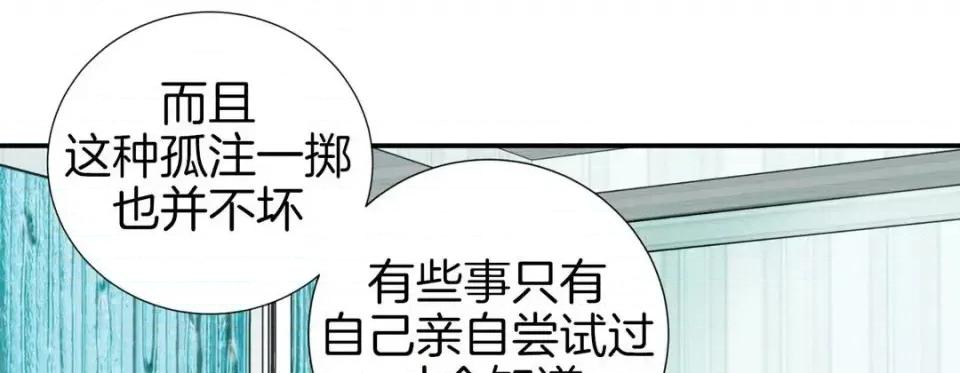 特殊基因少女 特殊基因少女-第 18 话 第41页
