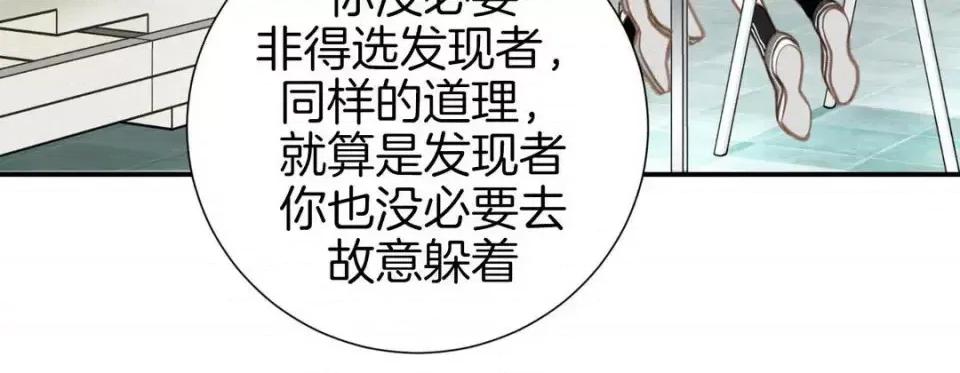 特殊基因少女 特殊基因少女-第 18 话 第44页