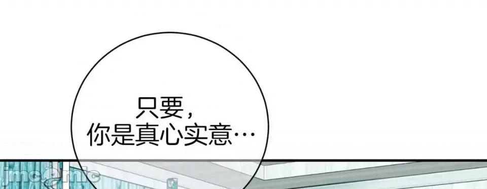 特殊基因少女 特殊基因少女-第 18 话 第45页