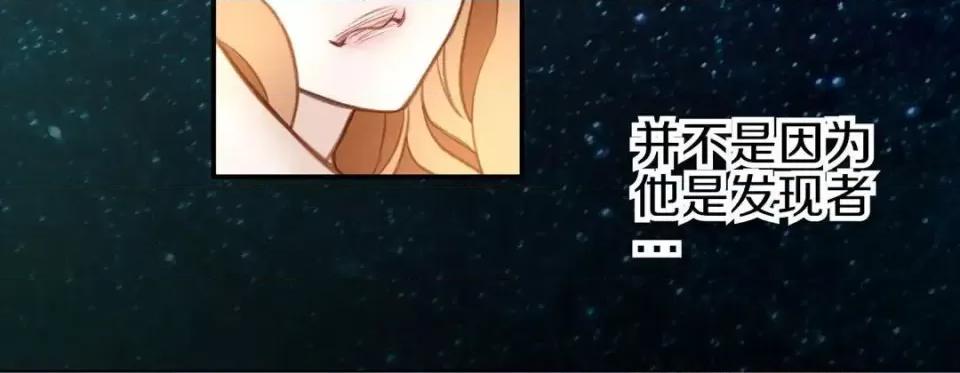特殊基因少女 特殊基因少女-第 18 话 第56页