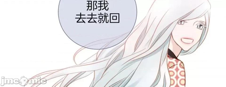 特殊基因少女 特殊基因少女-第 18 话 第75页