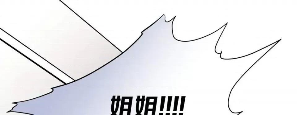 特殊基因少女 特殊基因少女-第 18 话 第101页
