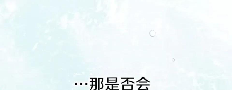 特殊基因少女 特殊基因少女-第 18 话 第127页