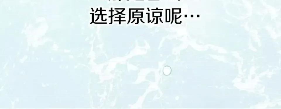特殊基因少女 特殊基因少女-第 18 话 第128页