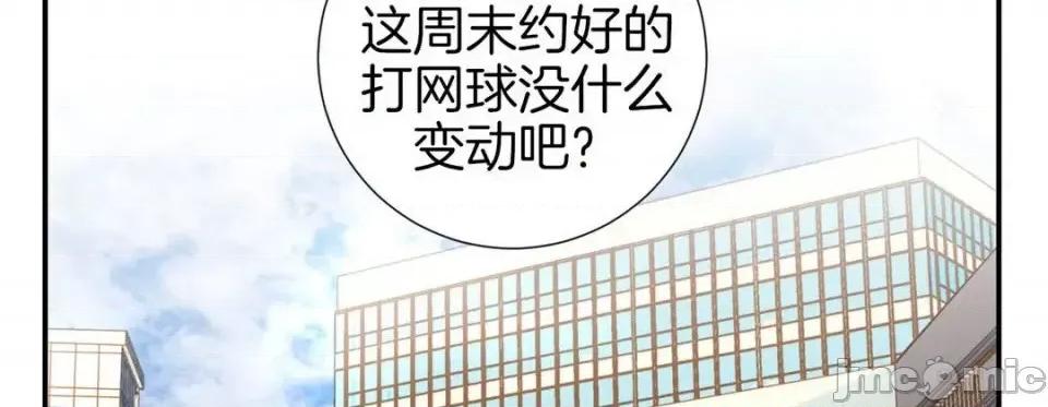 特殊基因少女 特殊基因少女-第 18 话 第130页
