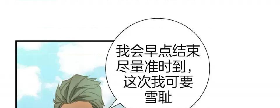 特殊基因少女 特殊基因少女-第 18 话 第133页