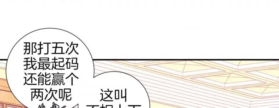 特殊基因少女 特殊基因少女-第 18 话 第137页