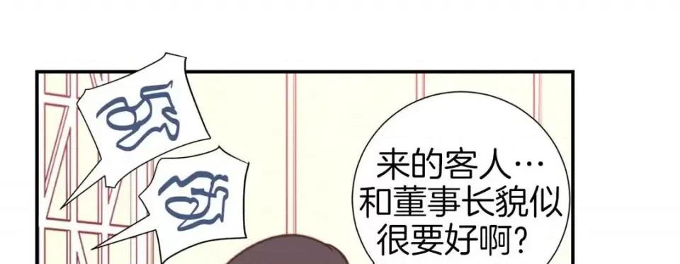 特殊基因少女 特殊基因少女-第 18 话 第141页