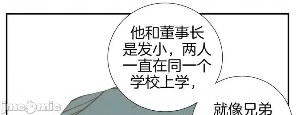特殊基因少女 特殊基因少女-第 18 话 第145页