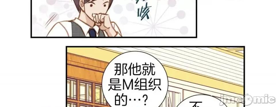 特殊基因少女 特殊基因少女-第 18 话 第150页