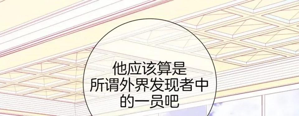 特殊基因少女 特殊基因少女-第 18 话 第153页