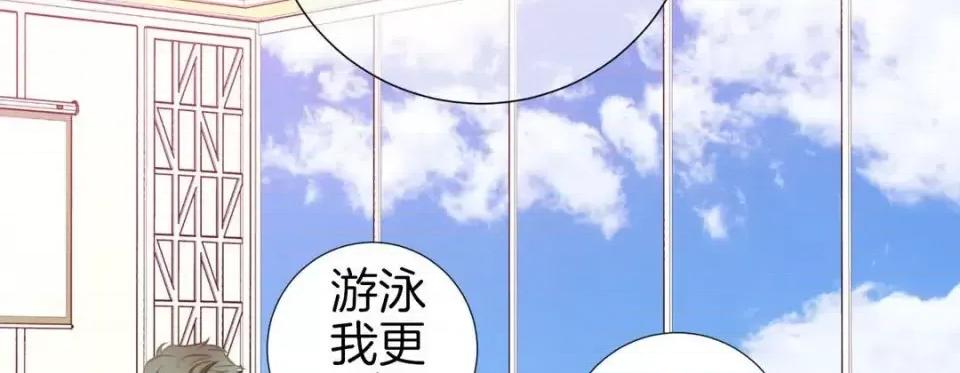 特殊基因少女 特殊基因少女-第 18 话 第154页