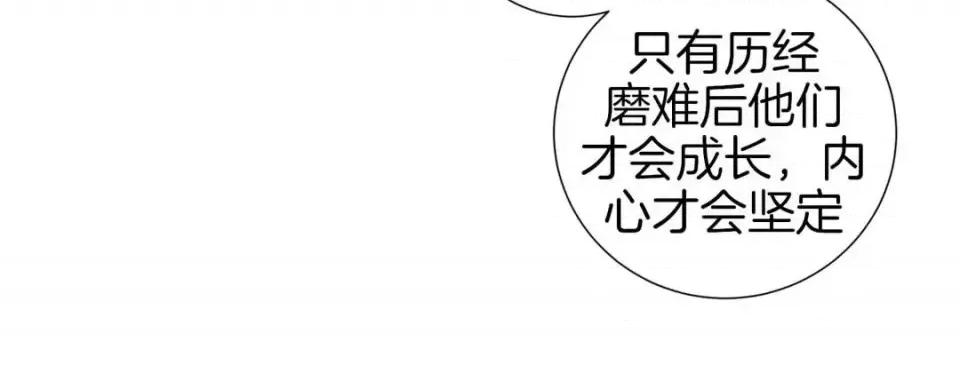 特殊基因少女 特殊基因少女-第 18 话 第184页