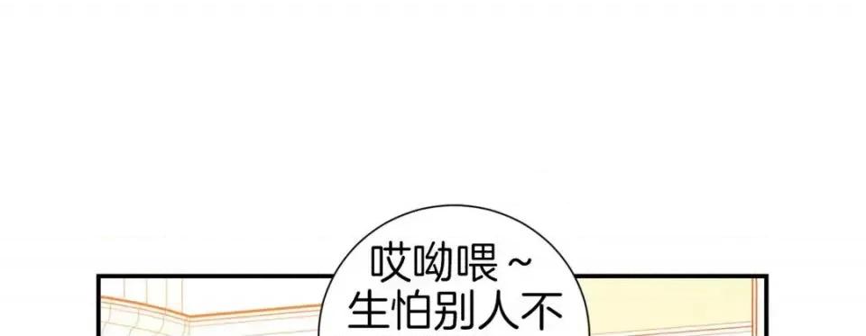 特殊基因少女 特殊基因少女-第 18 话 第189页